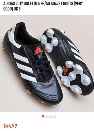 Adidas goletto копки чоловічі