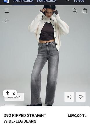 Джинси stradivarius