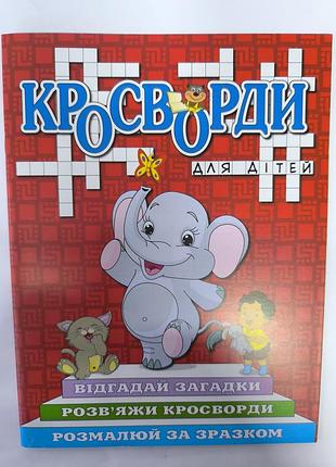 нтерсодержатели для детей