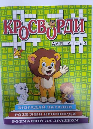 нтерсодержатели для детей