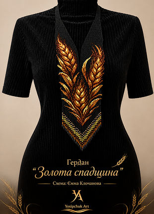 Гердан «золотое наследие» 🌾