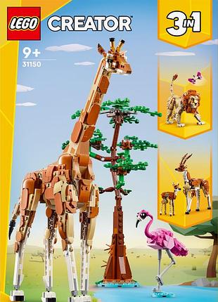 Конструктор lego creator дикі тварини сафарі (31150)