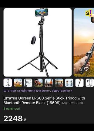Штатив ugreen lp680 selfie stick tripod with bluetooth remote black (15609) 2