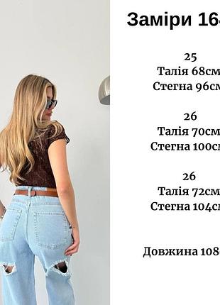Женские джинсы 5