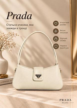 Сумка-багет prada