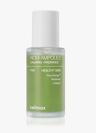 Сироватка для обличчя celimax noni ampoule calming + radiance заспокійлива