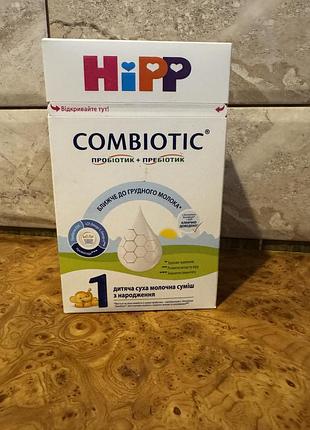 Суміш hipp combiotic 1 дитяча суха молочна з народження