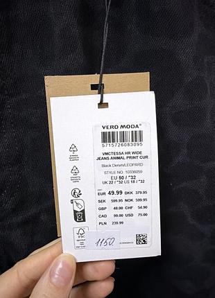 Джинси бренду vero moda 3