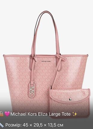 Жіноча сумка-тоут michael kors eliza large tote рожева