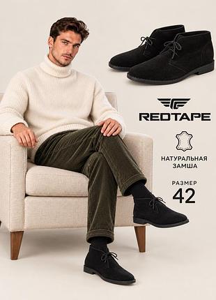 Мужские замшевые  ботинки-дезерты red tape gobi, размер 42