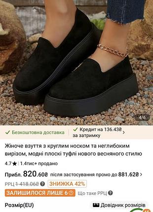 Жіночі лофери на платформі чорні 9