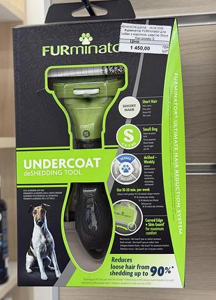 Фурмінатор furminator для собак з короткою шерстю розмір s