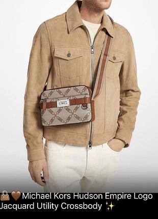Сумка унісекс michael kors hudson empire logo jacquard utility crossbody бежево-коричнева