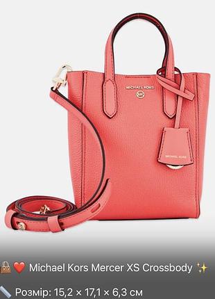 Сумка жіноча michael kors mercer xs crossbody коралова маленька