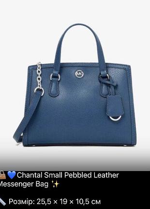 Сумка жіноча michael kors chantal small messenger bag синя шкіряна