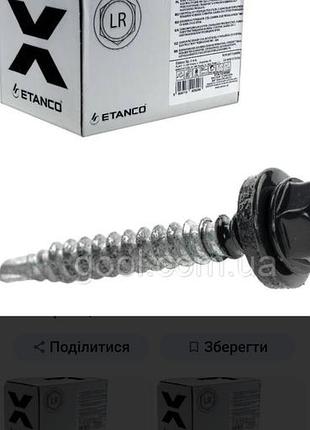 Саморізи покрівельні etanco gunnebo з шайбою