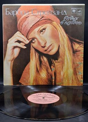 Барбра стрейзанд – отдых в полдень (lazy afternoon) – 1978 / платівка /вініл /vinyl /vintage /подарунок