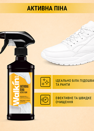 Активная пена для очистки белой обуви, подошв и рантов walkin active, 200 мл