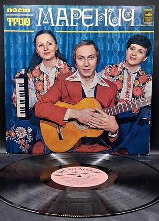 Трио мареничок – поэт трио мареничок – 1979 / пластинка / винил / vinyl / vintage / подарок