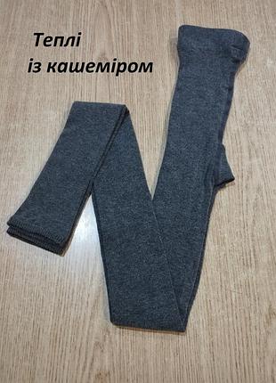 Колготы c&amp;a без носка теплые с кашемиром тонкие лосины кашемир