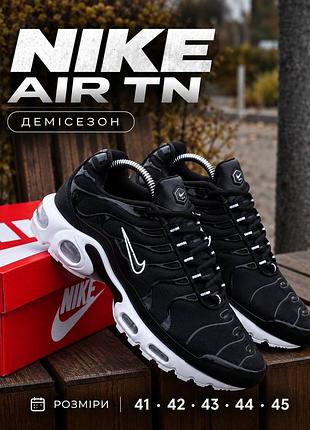 Кросівки nike air tn plus