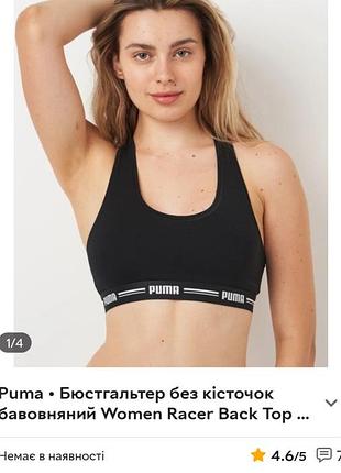 Топ фирма puma