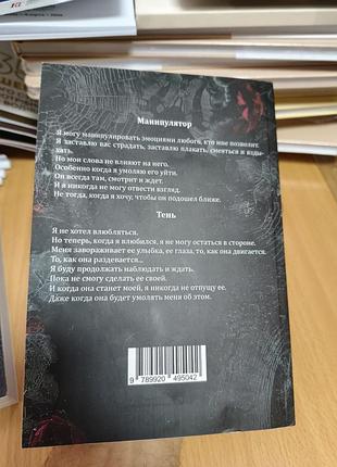 Преследуя аделин 3