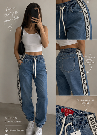 🔥джинсові джогери guess denim з бічними лампасами (нові, оригінал)   розмір: 25