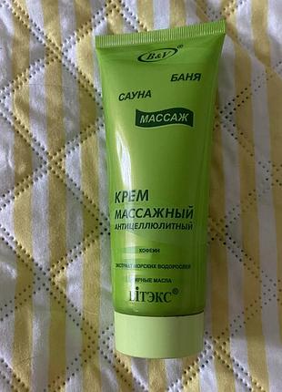 Антицелюлитний гель