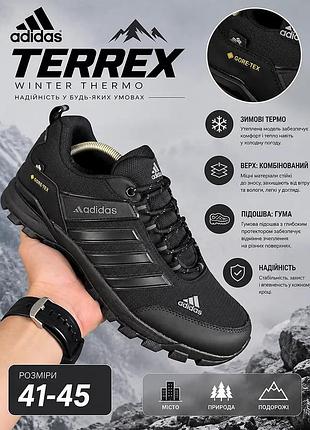 Чоловічі зимові термо кросівки adidas terrex чорні комбіновані adidas террекс стильні кросівки на зиму