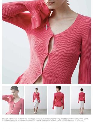 Кардиган o.taje 3