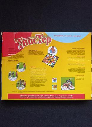 Твістер danko toys 2