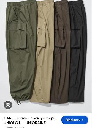Коттоновые черные брюки uniqlo cargo брюки премиум-серии