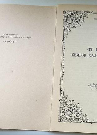 Евангелие от иоанна, 1991 год 2