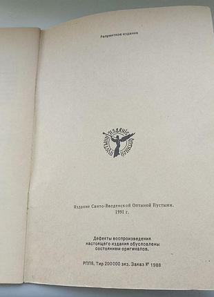 Евангелие от иоанна, 1991 год 4