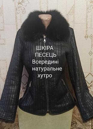 A&f жіноча тепла шкіряна куртка на натуральному хутрі, ворот песець американський бренд розмір 44 s