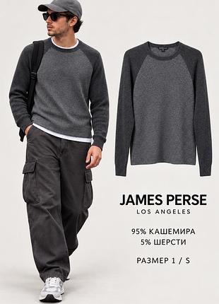 Мужской кашемировый джемпер james perse — 95% кашемира, размер s/м