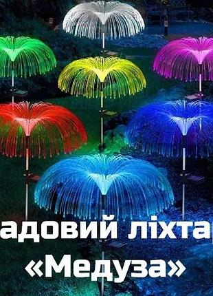 Світильник вуличний медуза на сонячній батареї abc 2 шт/упаковка