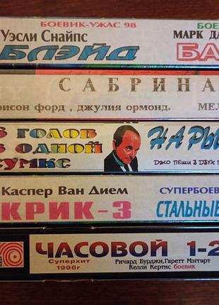 Видеокассеты с разными жанрами фильмов - 5 штук.