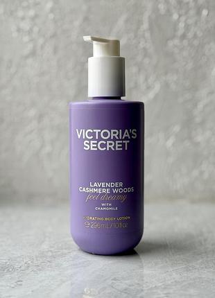 Парфумований лосьйон lavender cashmere woods victoria's secret