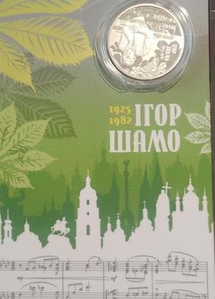 Монети нбу 3