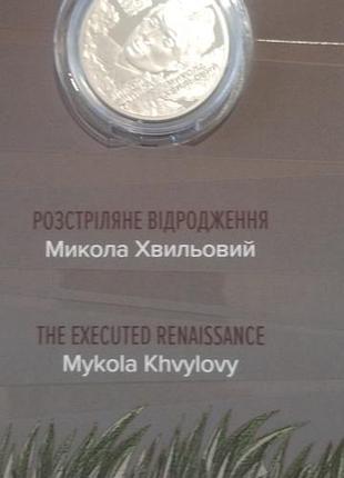 Монети нбу 4