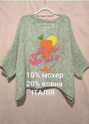 Джемпер світер жіночий оверсайз великого розміру з додаванням вовни італія