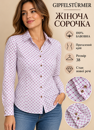 Жіноча сорочка на довгий рукав фірми  gipfelsturmer
