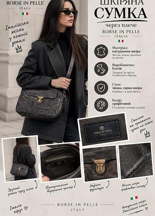 Шкіряна сумка через плече  borse in pelle італія