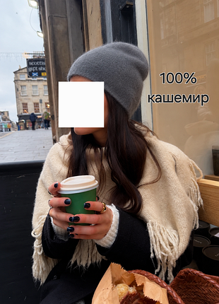 Кашемировая шапка бини cos 100% cashmere серая оригинал