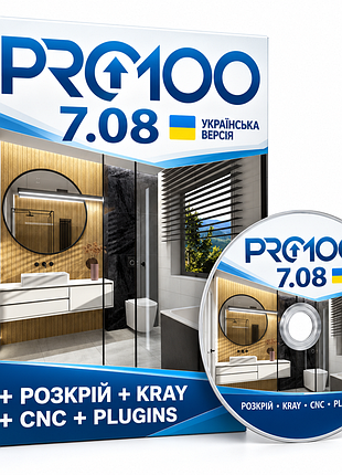 Dvd-диск с программой pro100 7.08 (укр) + раскрой + kray + cnc + plugins