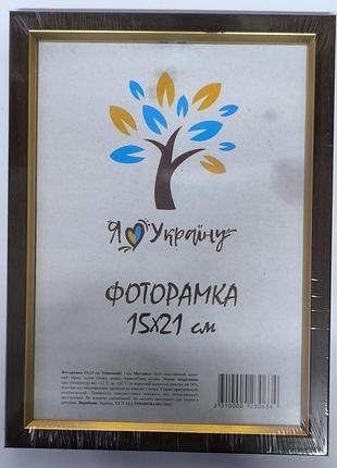 Фоторамка 15*21