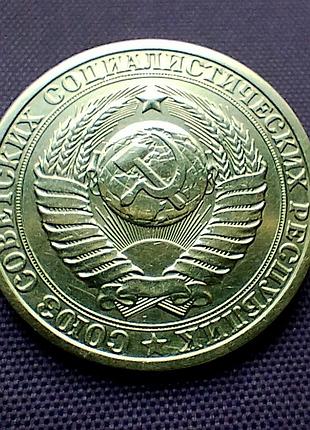 1 рубль 1984 года 3