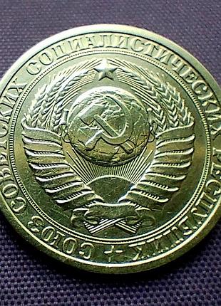 1 рубль 1984 года 4